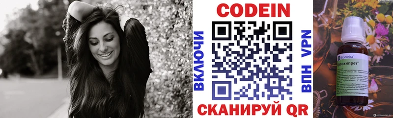 купить наркотик  Гаджиево  omg   Codein напиток Lean (лин) 