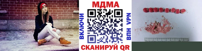 blacksprut ссылки  купить закладку  Гаджиево  нарко площадка как зайти  МДМА VHQ 