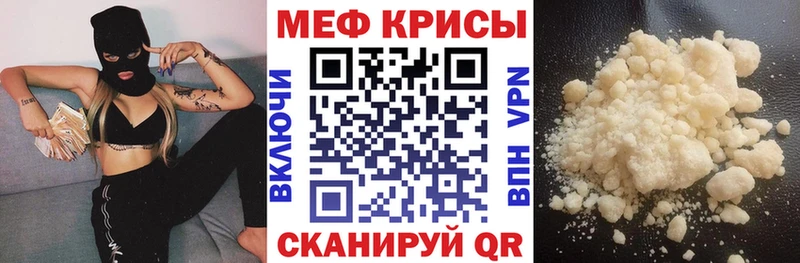 Меф мяу мяу  Гаджиево